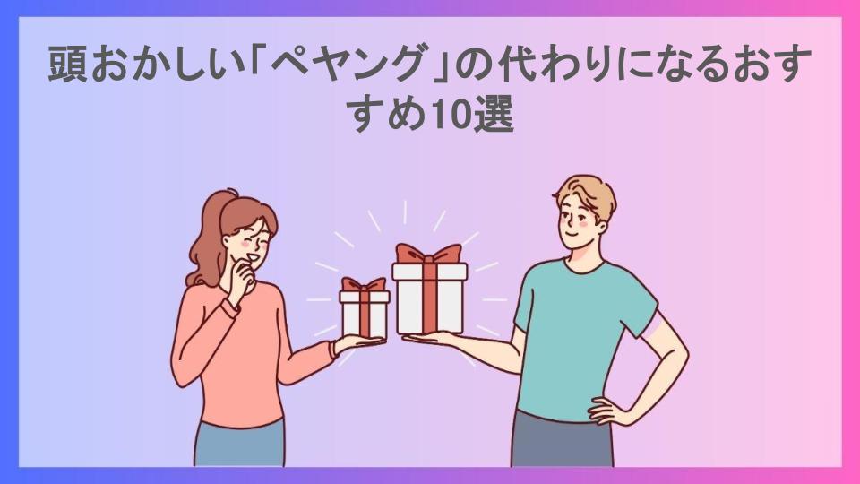 頭おかしい「ペヤング」の代わりになるおすすめ10選